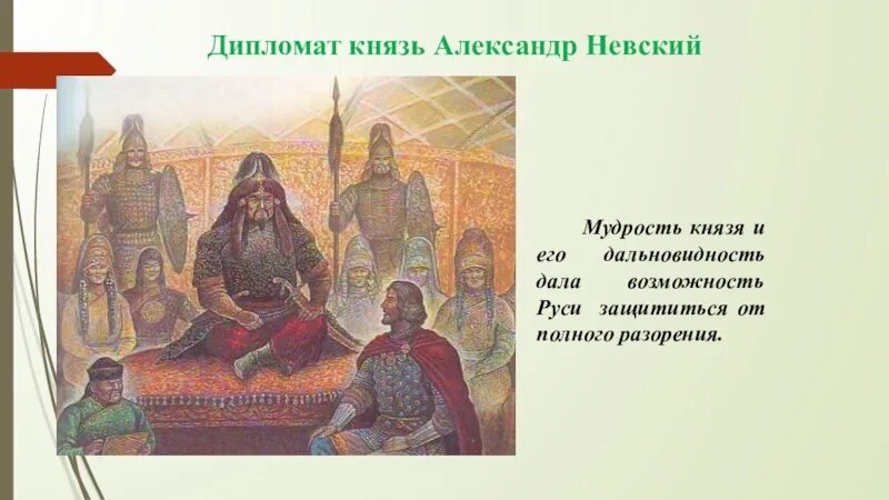 Два мудрых князя