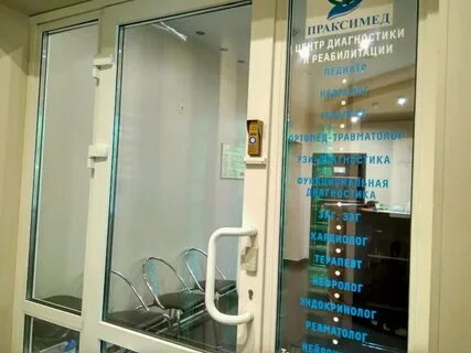 Медцентр уралвагонзавод ленинградский просп 26