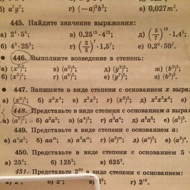 Представьте в виде степени выражение m. Представьте в виде степени с основанием. представьте в виде степени (m3)-2. 0 027 в виде степени. представьте виде степени а50:а10.