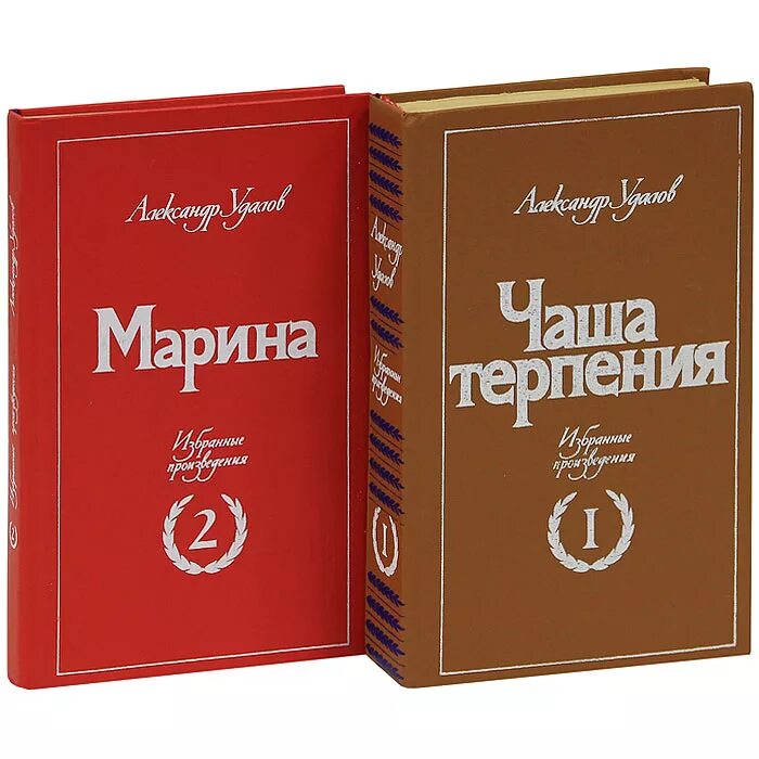 Терплю отзывы. Чаша книга. Чаша терпения. Чаша семейного терпения.