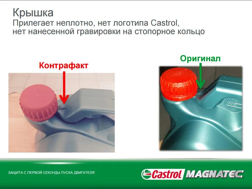 Castrol крышка. Бирка на масло Castrol. Подкапотные бирки кастрол.