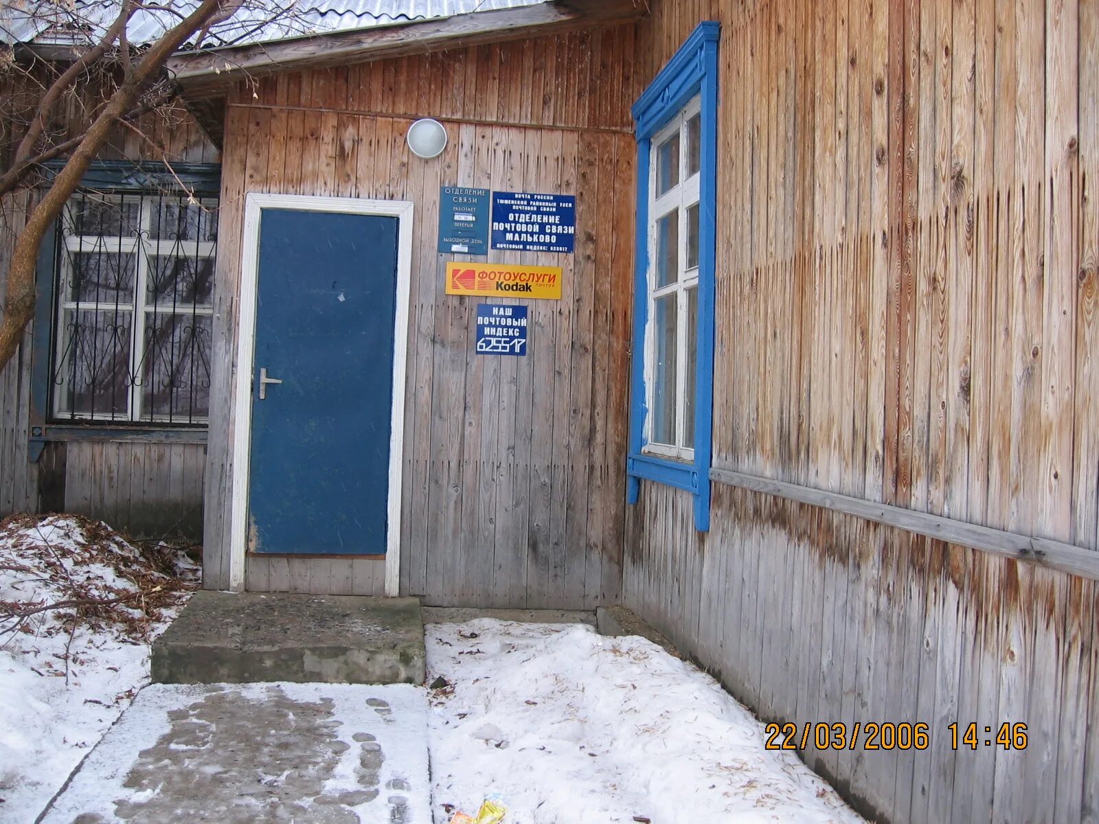 Погода в мальково. Погода в мальково. Село мальково тюменская область церковь. Село мальково тюмень. Мальково село тюменский район, тюменская область.