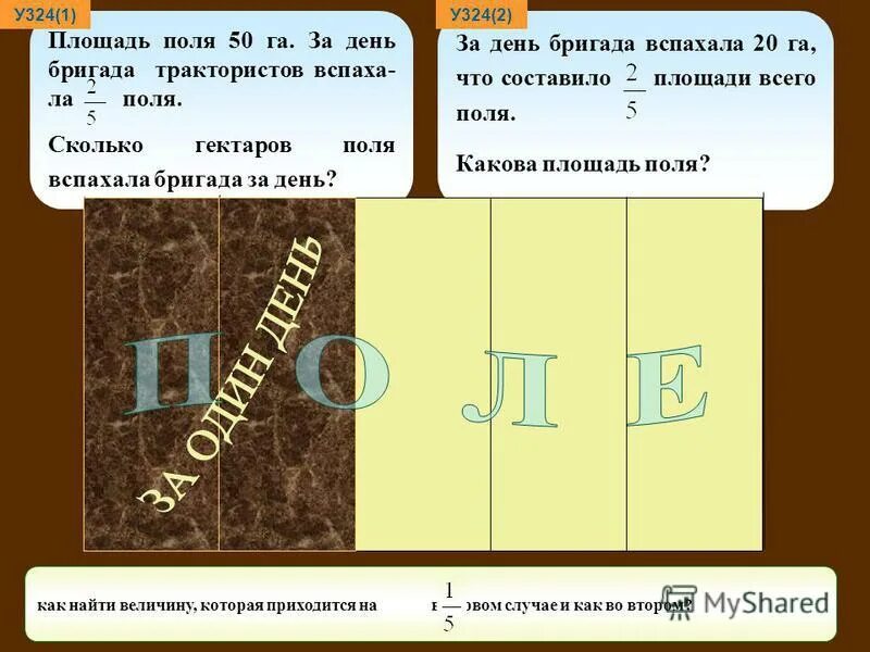 Площадь поля 120 га тракторист. Площадь поля 120 га тракторист