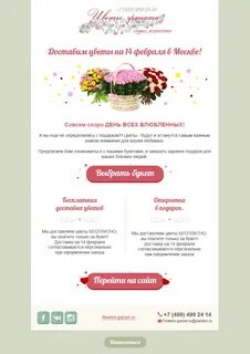 Продающий текст для рассылки