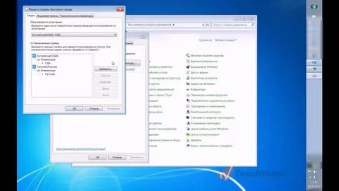 Пропадают языки windows 7
