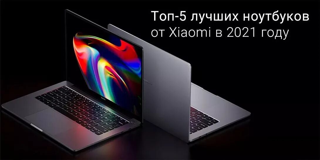 Сяоми ноут 14. Ноутбук Xiaomi mi Notebook Pro 14. Xiaomi mi Notebook Pro 15. Xiaomi mi Notebook Pro 15 OLED. Xiaomi mi Notebook Pro 14" 2021.