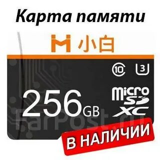 Ксиоми память 256