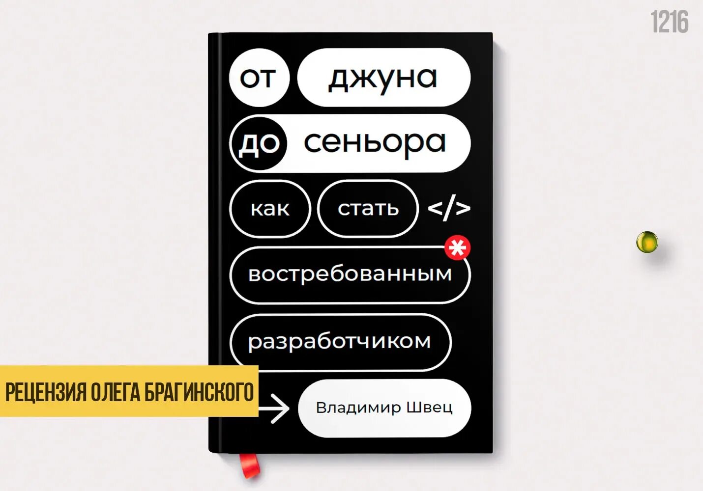 Джуны сеньоры. Джуны сеньоры