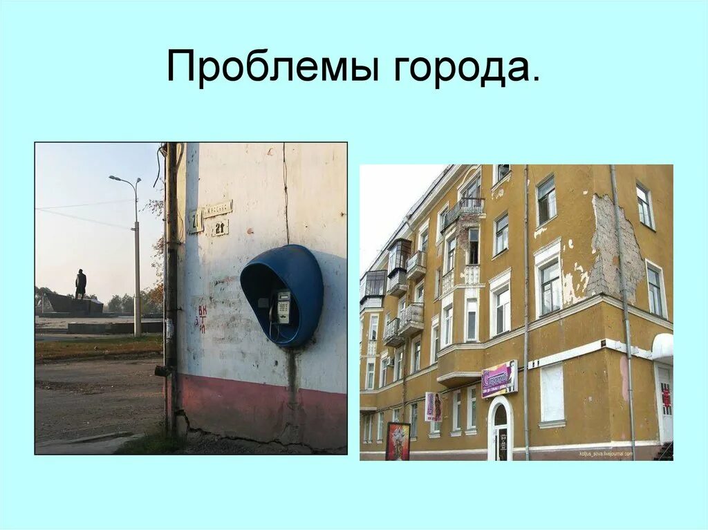 Проблемы города. Проблемы города Москва.