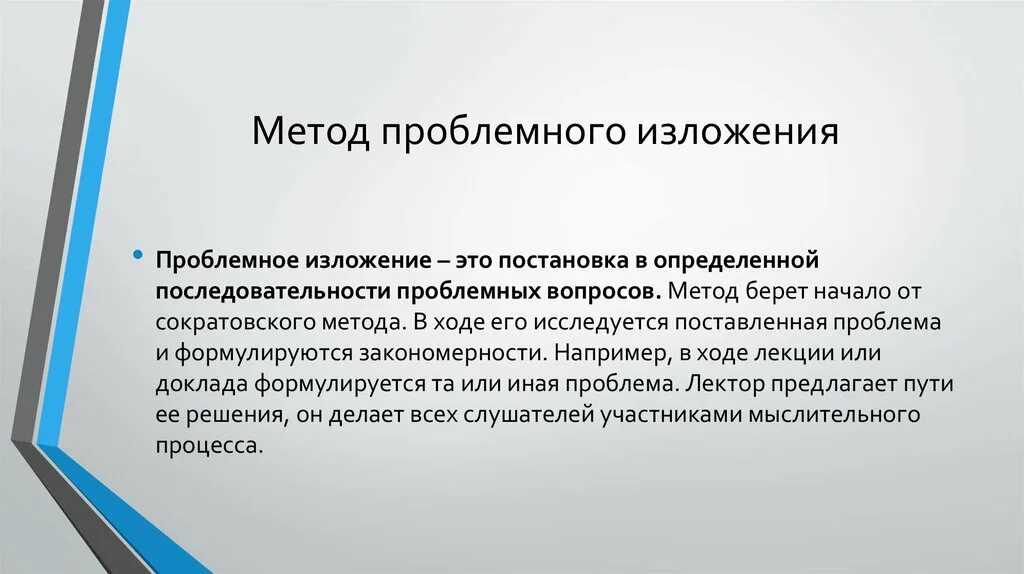 Сайт психологической службы. Психологическая служба в школе. Метод проблемного изложения. Школьная психологическая служба. Психологическая служба в образовании.