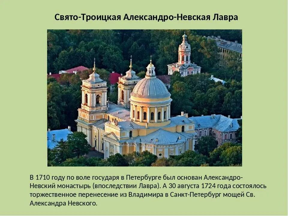 Сретенский монастырь в москве. Лавра часы работы. Александро-невская лавра в санкт-петербурге. Александро-невская лавра в санкт-петербурге. Лавра часы работы.
