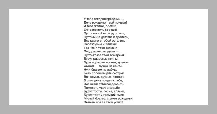 Сочинить песню папе