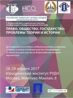 Информационное сообщение о конференции