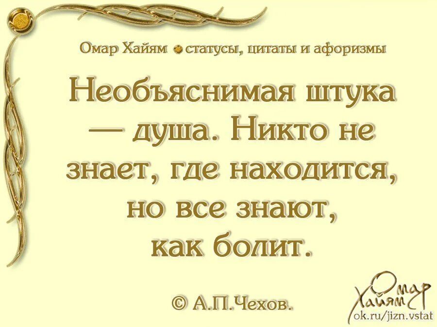 Мудрые цитаты о жизни омара хайяма. Омар Хайям цитаты и афоризмы Мудрые высказывания. Статусы афоризмы. Высказывания амархаяма. Цитаты для статуса.