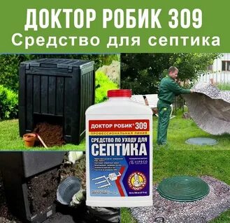 Для дачного туалета средство для разложения