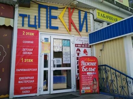 Пески ульяновск