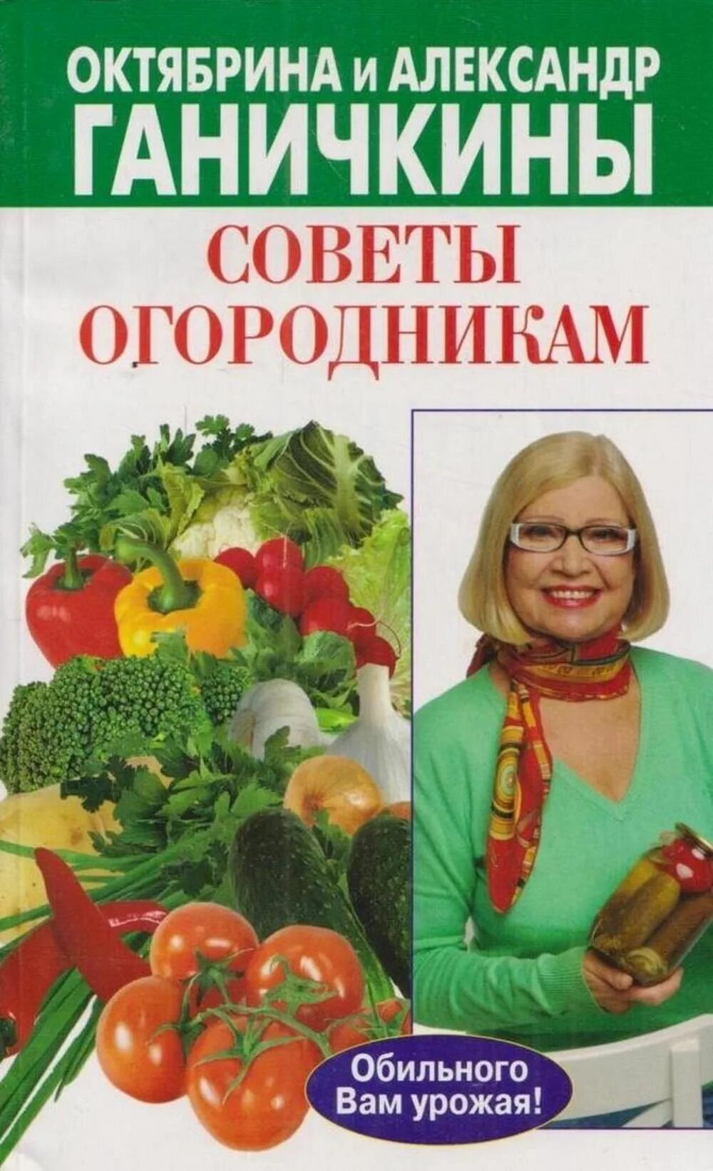 Советы для александры. Ганичкины октебртна и Адександр.