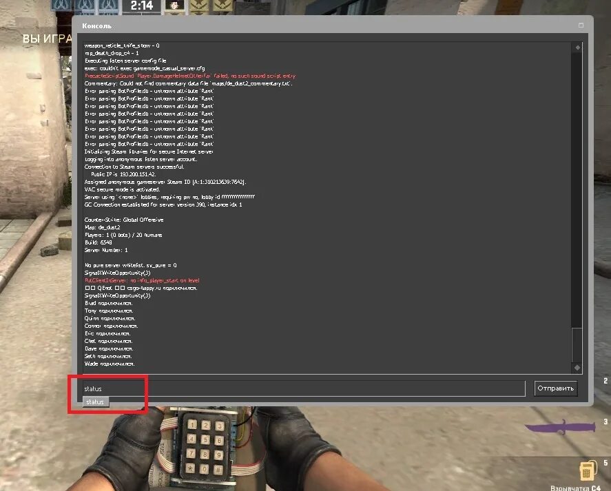 Отдача в кс го через консоль. Консольные команды КС. Команды в КС го через консоль. Консольные команды для читов. Команды для КС го в консоли.