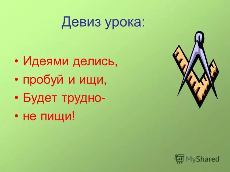 Название команды стрела. Девиз команды стрела. Эмблема спортивной команды стрела. Девиз команды стрела. Стрела девиз.