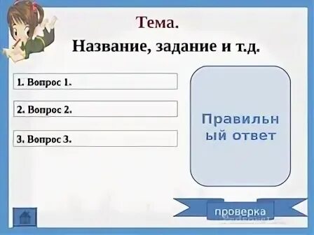 Названия задач