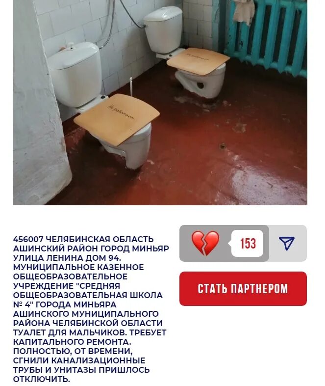 Доместос конкурс школьный туалет. Туалет в школе. Унитаз в школе. Туалеты в школах России.