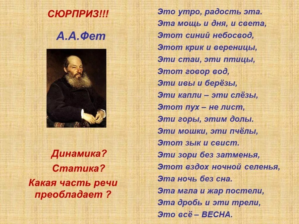 Стихотворения. Фет а.а.. Стихи Фета 6 класс. Стихотворение Фета 5 класс. Стихотворение а а Фет 6кл.