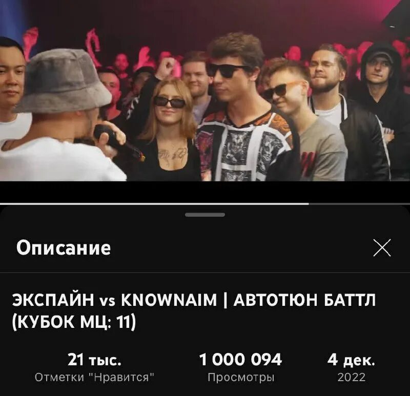 Экспайн фото. Экспайн банама. Экспайн репер. Экспайн батл. Экспайн vs knownaim | autotune battle / кубок мц: 11 (афиша и билеты в описании).