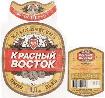 Красный восток