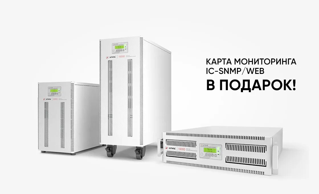Мониторинг ибп snmp. Ибп штиль логотип. ic-snmp/web штиль. система бесперебойного питания штиль веб интерфейс. система бесперебойного питания штиль веб интерфейс главная.