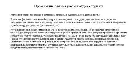 Культурные режимы