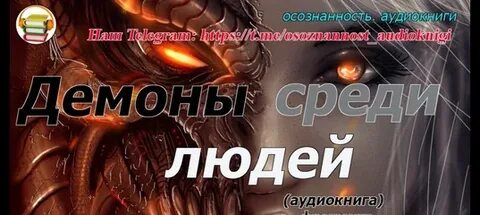 Каштановый человечек аудиокнига слушать