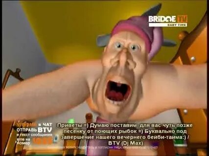 Старый с чатом на bridge tv
