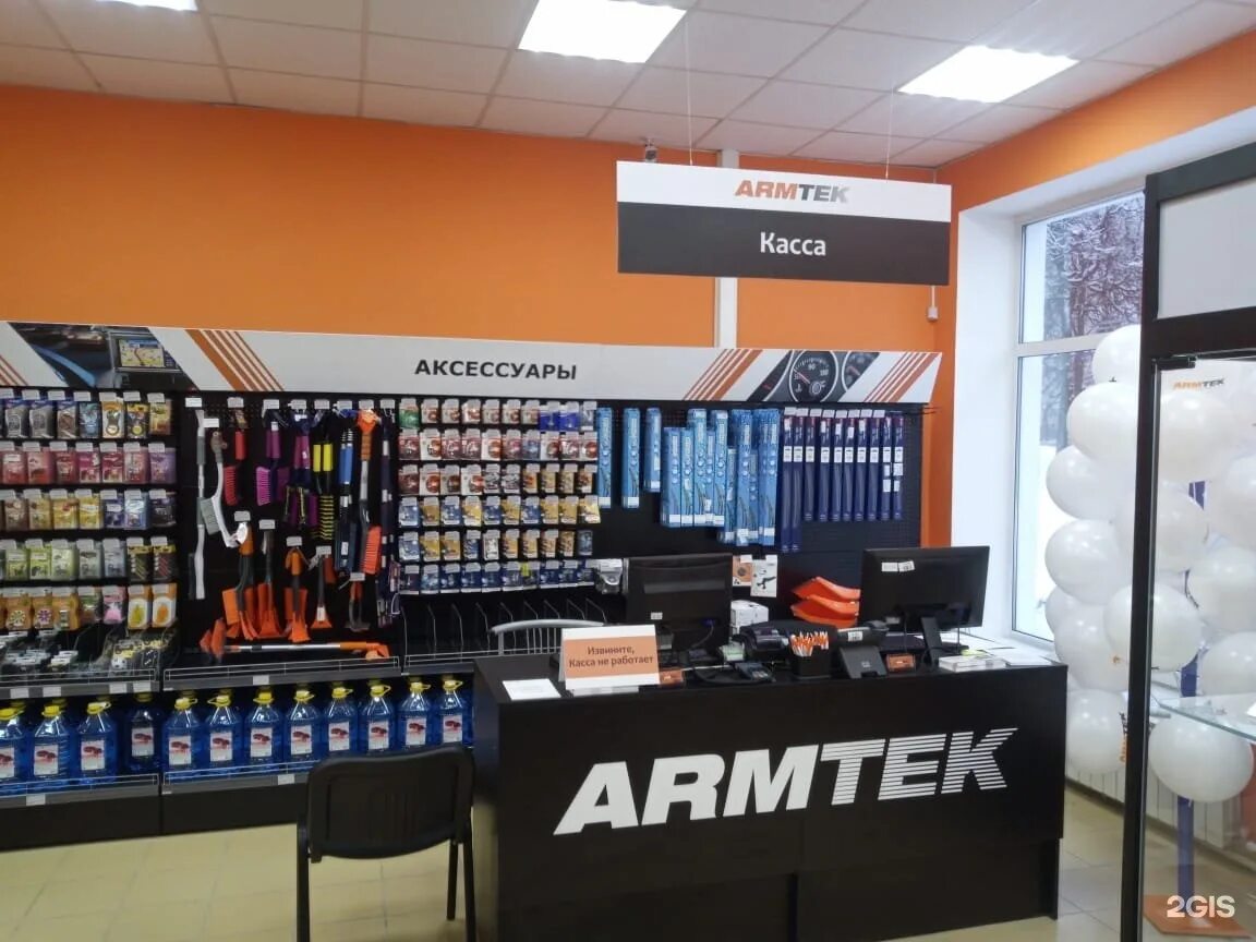 Армтек. Армтек запчасти. ARMTEK магазин. ARMTEK запчасти интернет магазин.