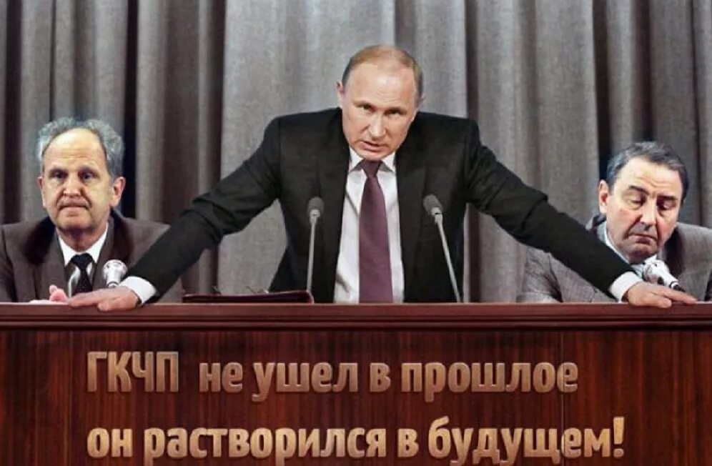 Государственный комитет по чрезвычайному положению