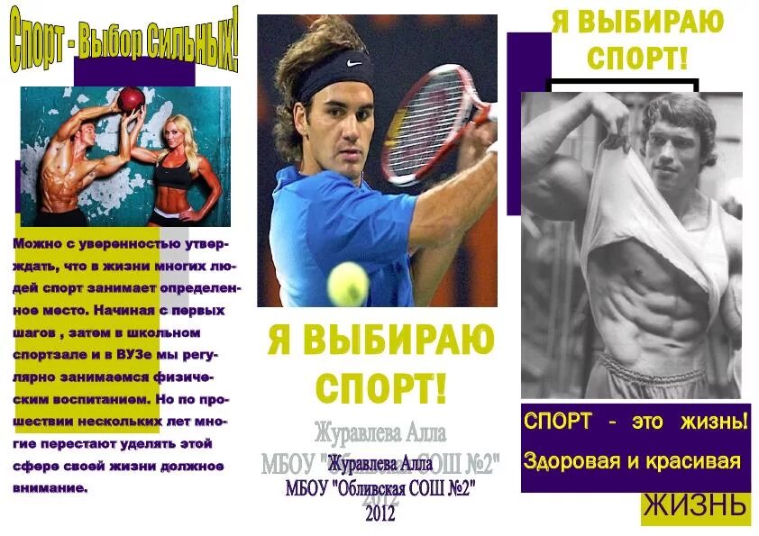 листовка я выбираю жизнь. листовка детский конкурс. буклет против наркотиков. листовки по пропаганде здорового образа жизни. листовка здоровый образ жизни.