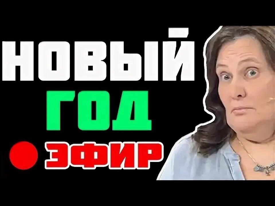 Монтян в эфире. Монтян в эфире. Лысенко и монтян фото. Монтян в эфире. Монтян в эфире.