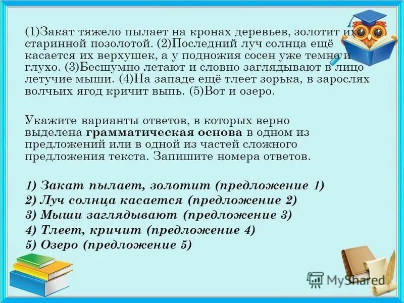 Закат золотит деревья старинной позолотой. Синтаксический анализ закат тяжело. Закат тяжело пылает на кронах. Закат тяжело пылает синтаксический разбор. Закат тяжело пылает на кронах деревьев синтаксический разбор.