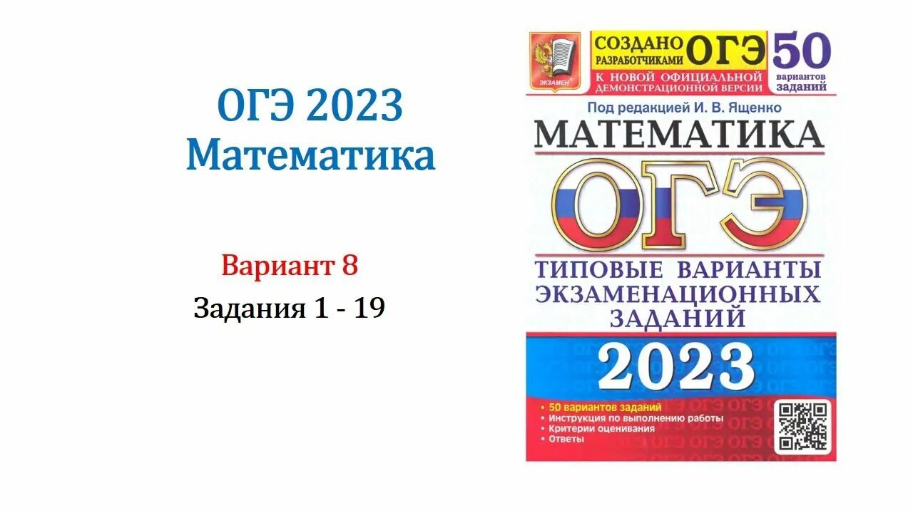 Ответы егэ. Огэ 33 вариант ответы. 36 вариантов егэ математика профиль. Ответы егэ. Ответами по математике 2013 огэ.