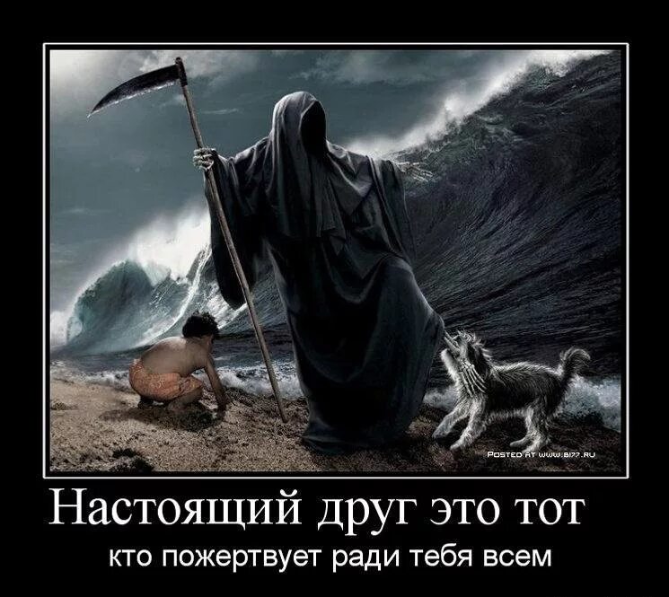 Недруг а враг