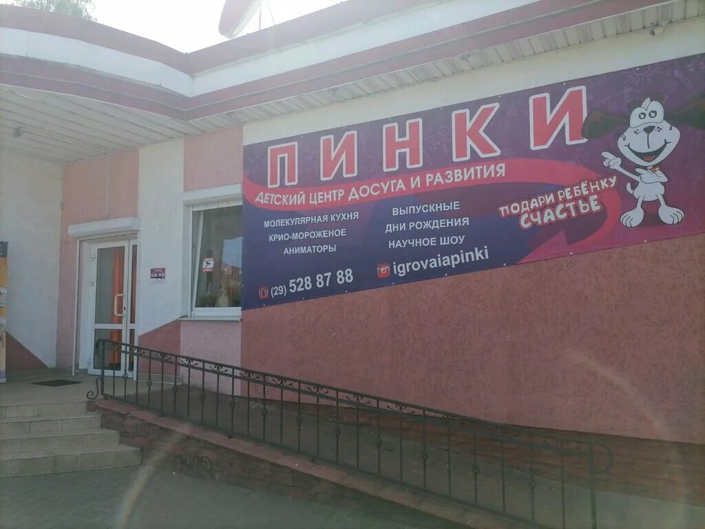 Тот самый, модный и дико популярный бар "Pinky Bandinsky" на Комсомольской, 13а