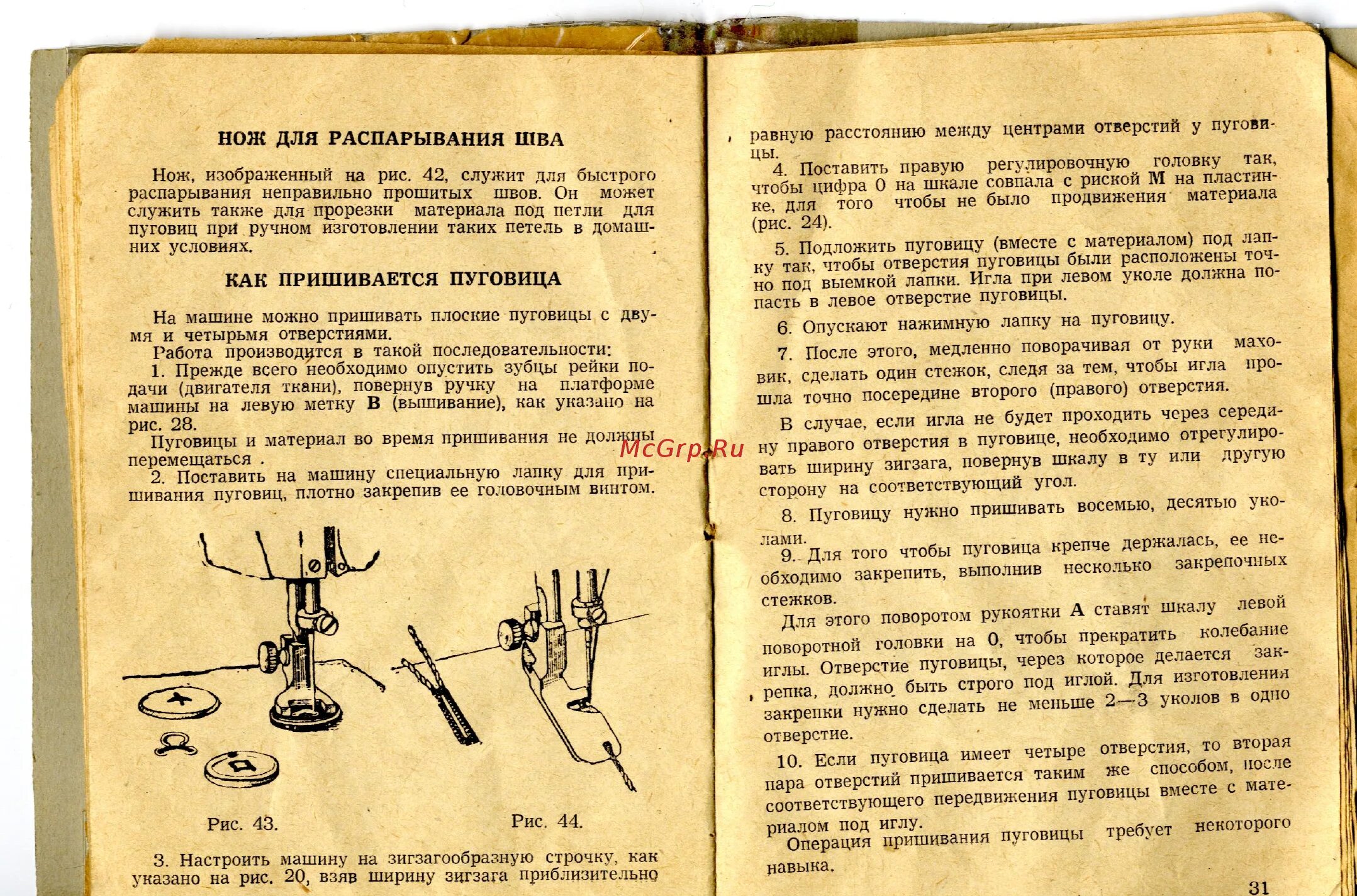Как настроить швейную машинку чайка. Как настроить швейную машинку чайка