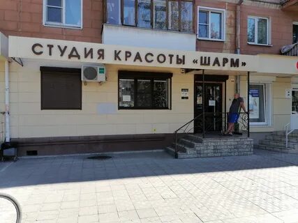 Парикмахерская шарм отзывы