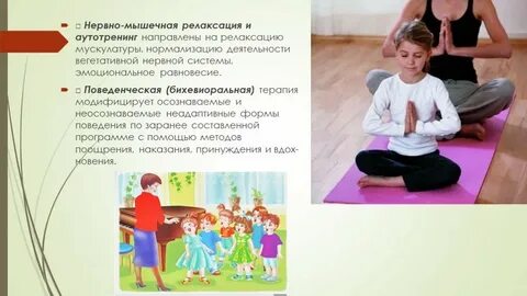 Нервно мышечная релаксация