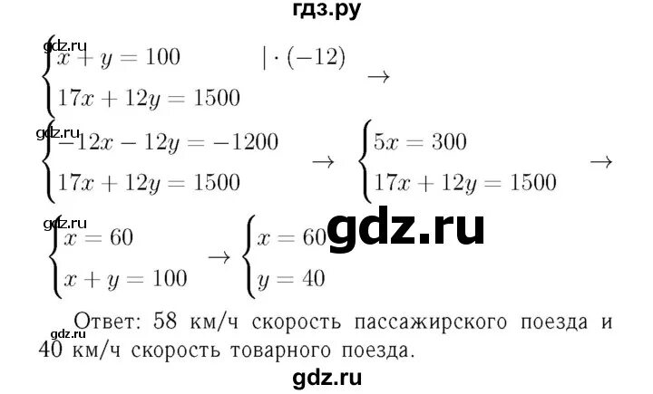 Математика 6 класс 1 часть номер 1089