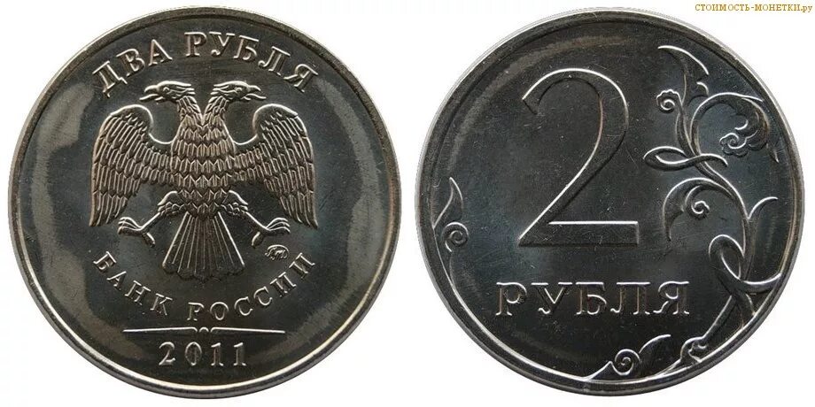 Монета россия 2 рубля. 2 Рубля 2011 ММД брак. 2 Рубля 2011 ММД. Монета ММД 2011. Монета РФ 1 рубль 2011 года.
