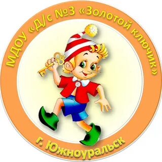 Золотой ключик детский