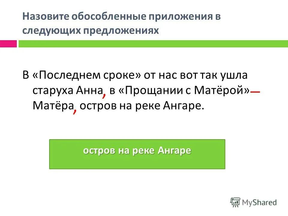укажите тему следующего предложения