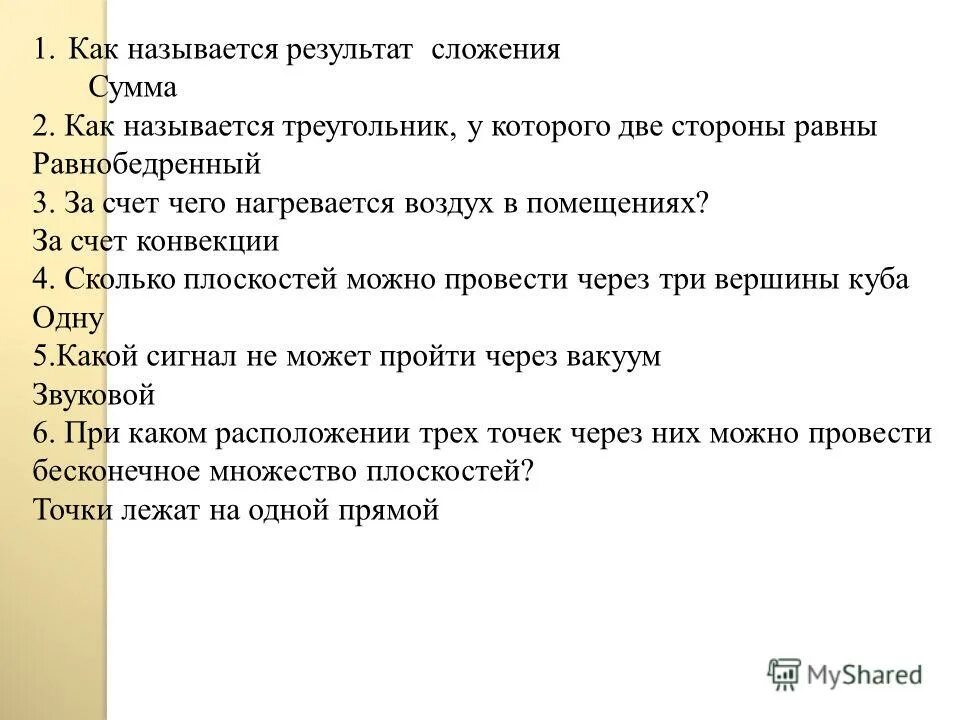Как называется результат поиска. Как называется результат поиска. Как называется результат поиска. Яндекс. Яндекс аренда квартир.