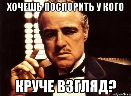 Да я спорю