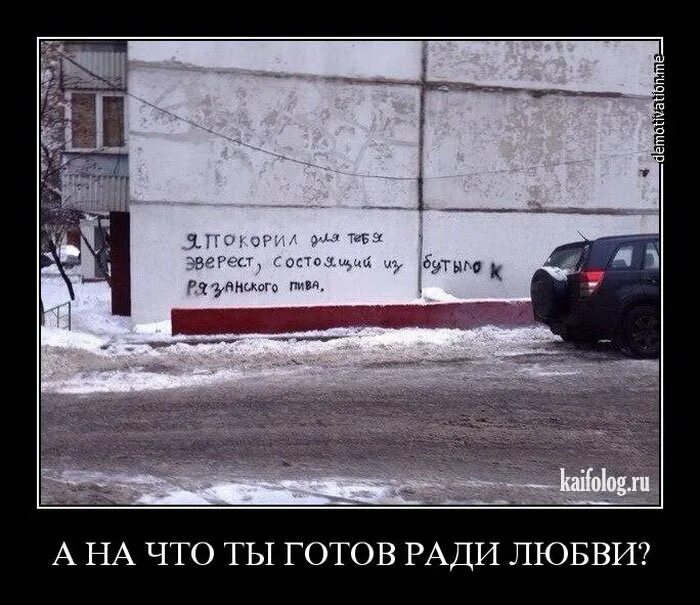 Ради любимого человека готов на все. Ради любимой готов на все. Я была готова ради тебя на всё. Ради любимой женщины. Когда готов на всё ради человека.